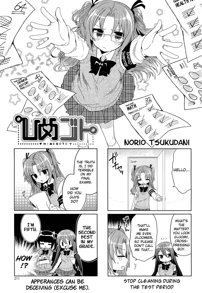 Himegoto (TSUKUDANI Norio) Chapter 7 2